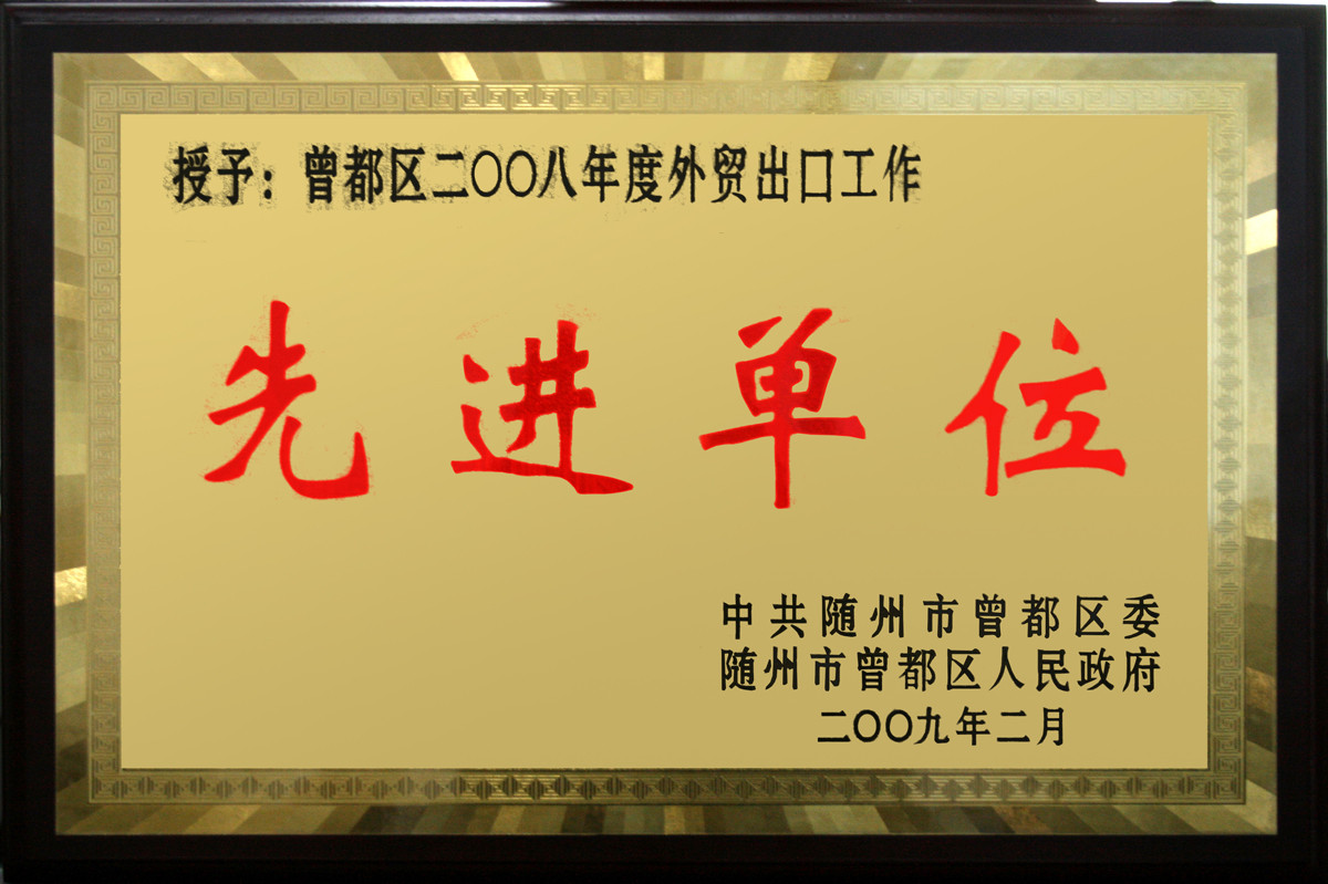 外贸出口工作单位