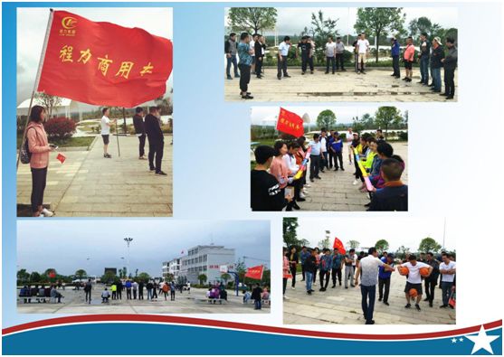 2018年度程力商用特种车厂举行马拉松活动取得圆满成功