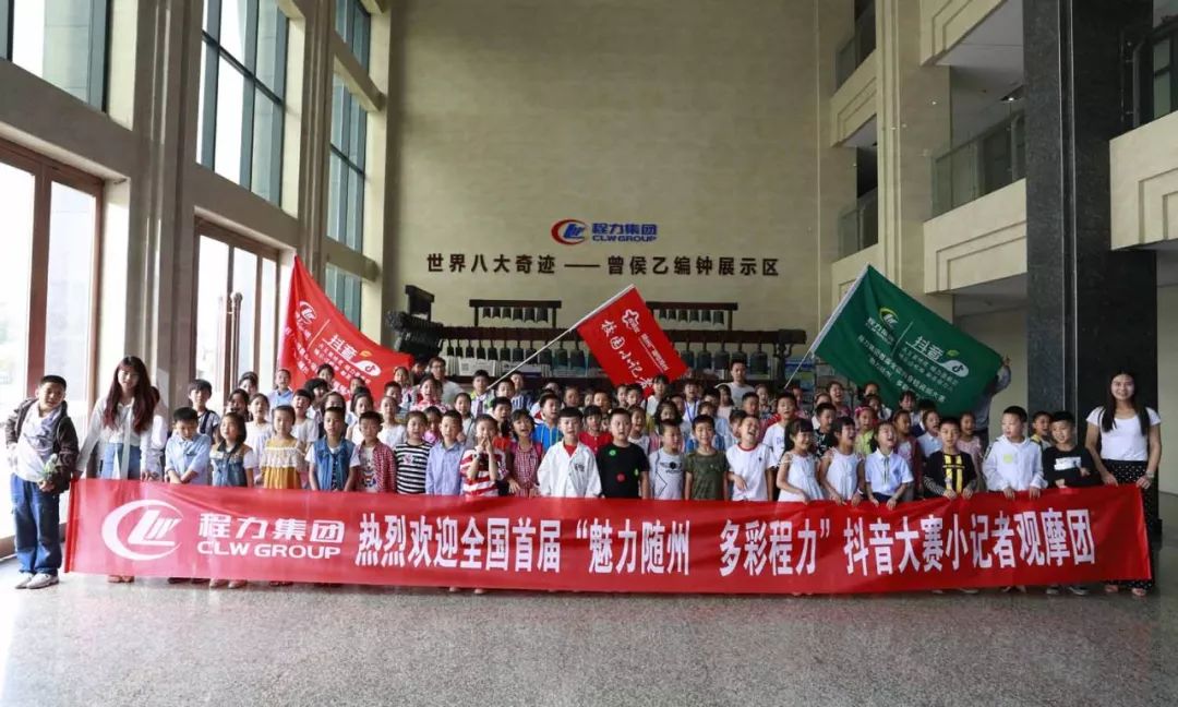 庆祝儿童节，程力举办青少年儿童小记者团“爱生活爱专汽”汽车文化体验活动