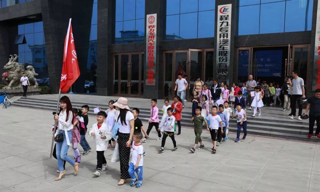 庆祝儿童节，程力举办青少年儿童小记者团“爱生活爱专汽”汽车文化体验活动