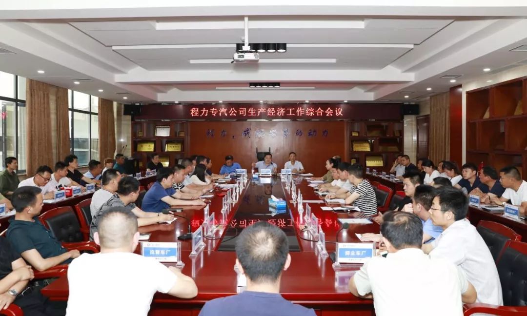 程力专汽上半年累积完成产值近20亿元 达到了全年任务过半的 略目标