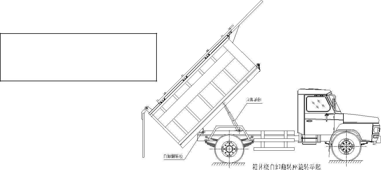 程力公司前滑盖式密封自卸垃圾车使用维护说明书