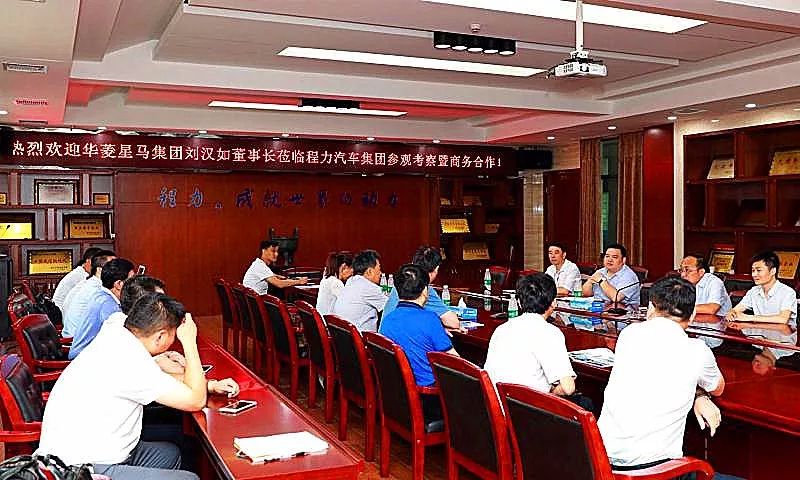 华菱星马集团刘汉如董事长莅临程力汽车集团商务考察暨洽谈 略合作项目