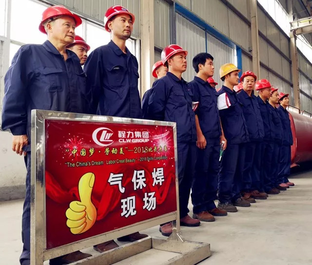 程力集团开展“中国梦·劳动美,工匠精神”2018年比武大赛