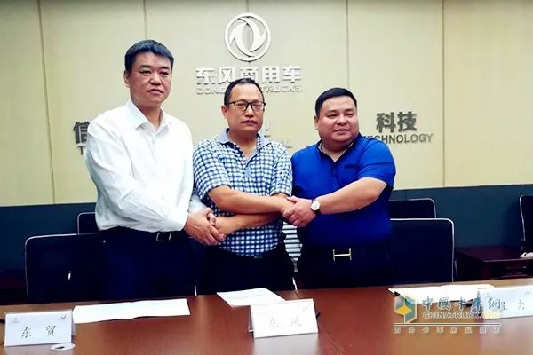 东风股份与程力集团达成深度 略合作协议暨长远规划共识