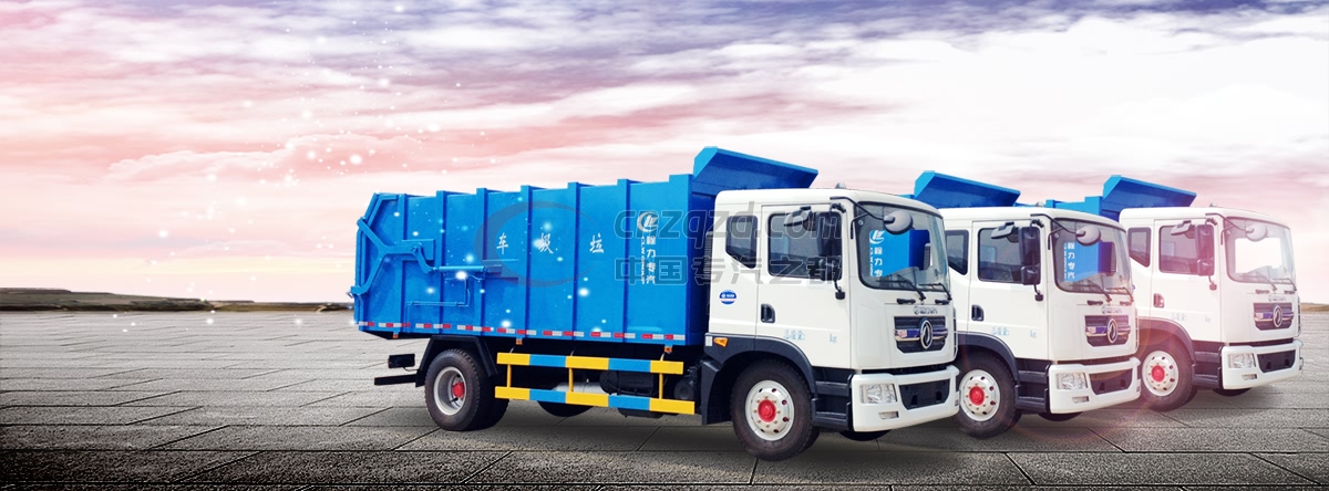 程力威牌自卸垃圾车使用说明书