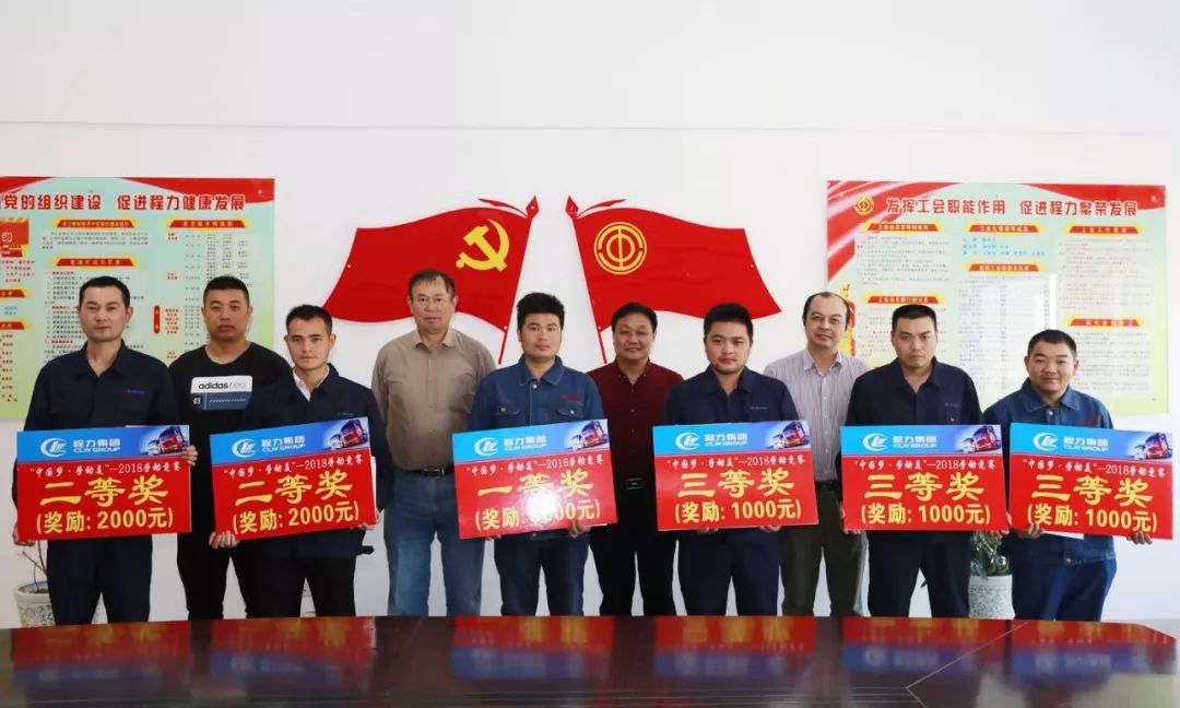 程力集团以劳动者较美的姿势向建国69周年祝福致敬