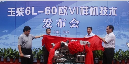 中国**台满足欧四排放标准车用柴油发动机由玉柴成功研发