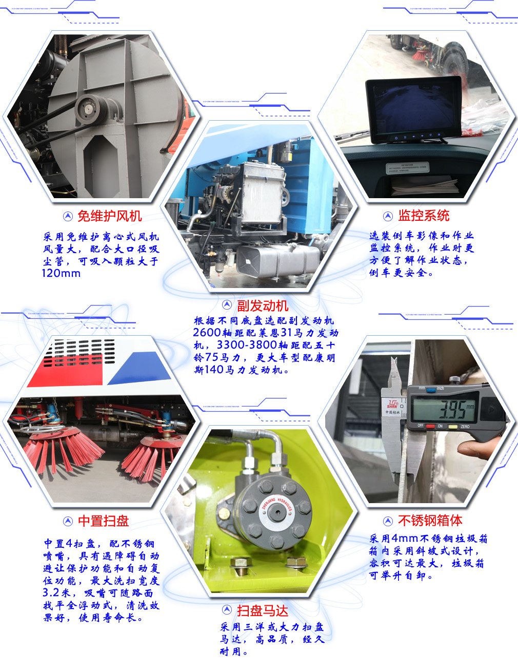 东风小多利卡扫路车