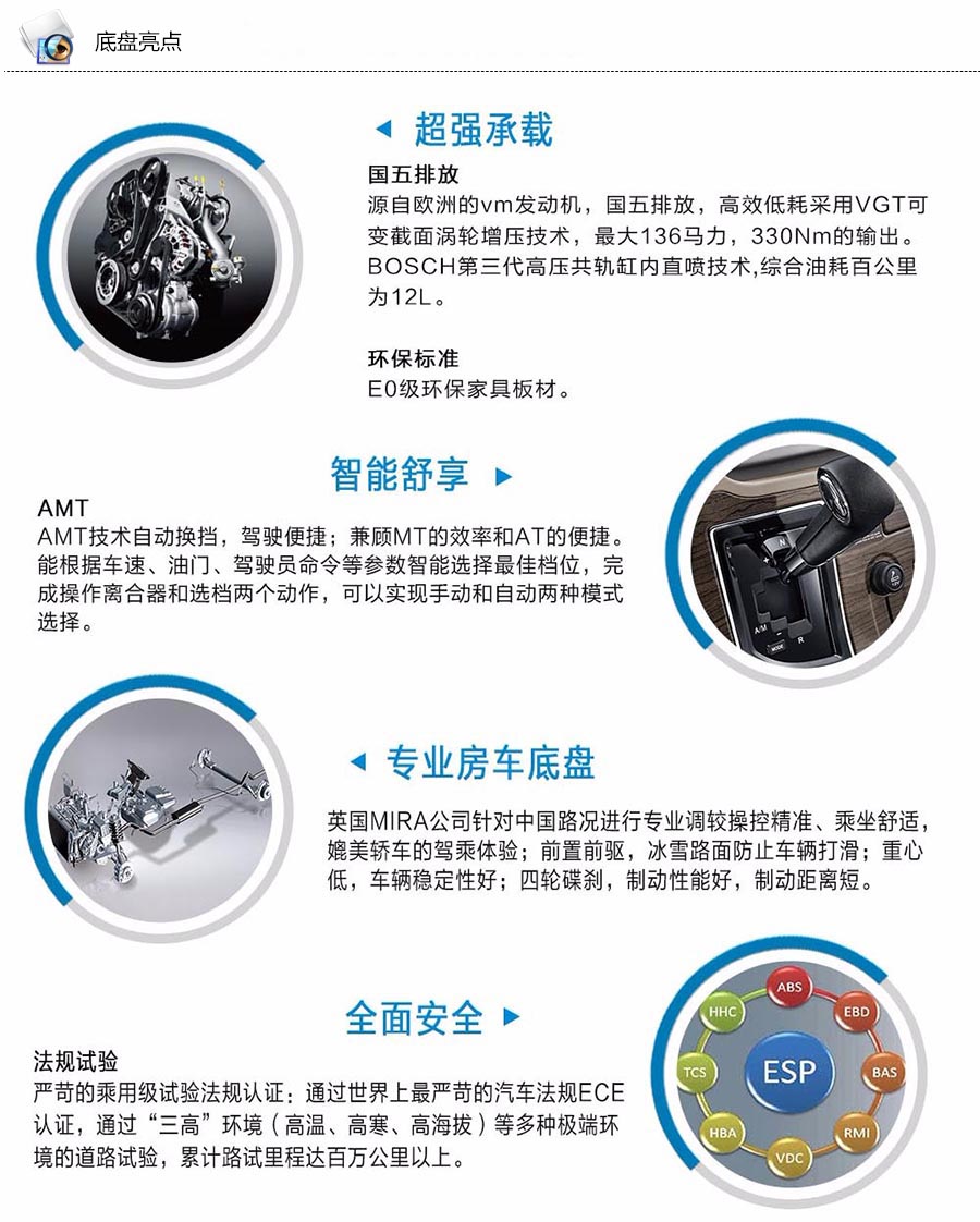 上汽大通V80C型房车