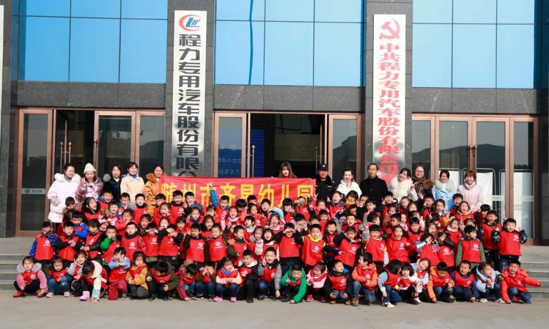 专汽文化科普教育从孩子抓起