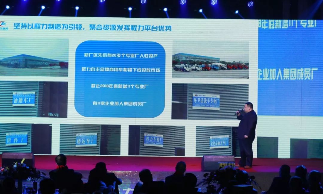 "品质程力，未来之美"-程力集团年会圆满举行