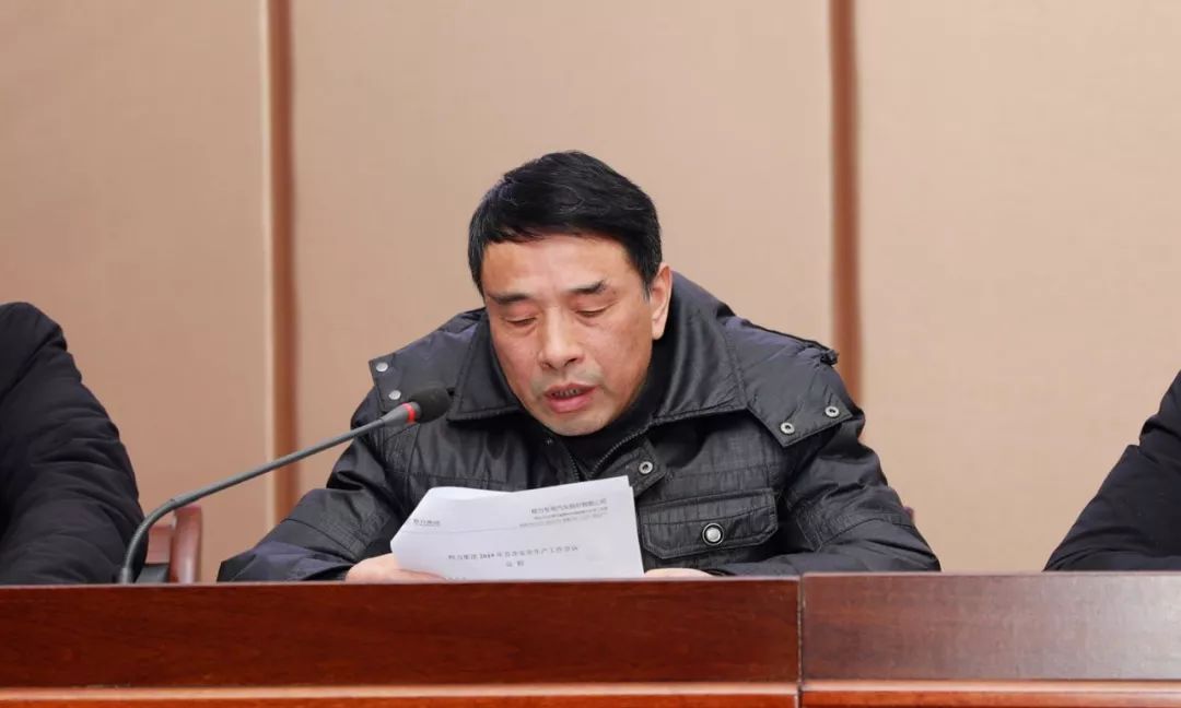 责任重于泰山，安全情系你我-程力汽车集团召开2019年安全工作会议