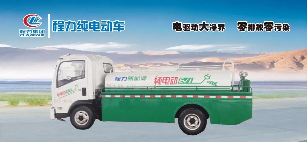 程力新能源汽车资质面向招募加盟商及合作伙伴！未来黄金十年，较不容错过的财富蓝海！！