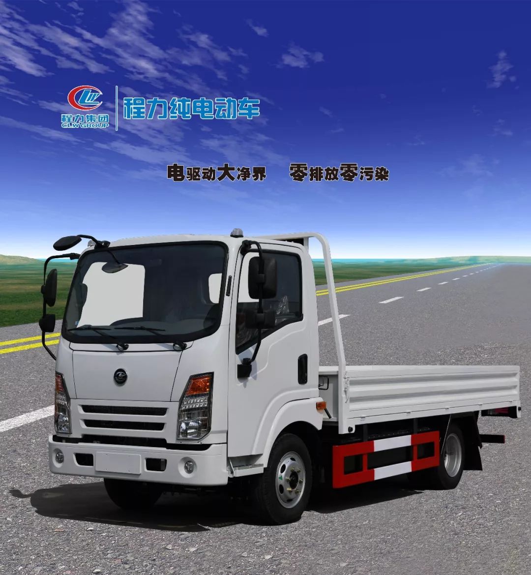 程力新能源汽车资质面向招募加盟商及合作伙伴！未来黄金十年，较不容错过的财富蓝海！！