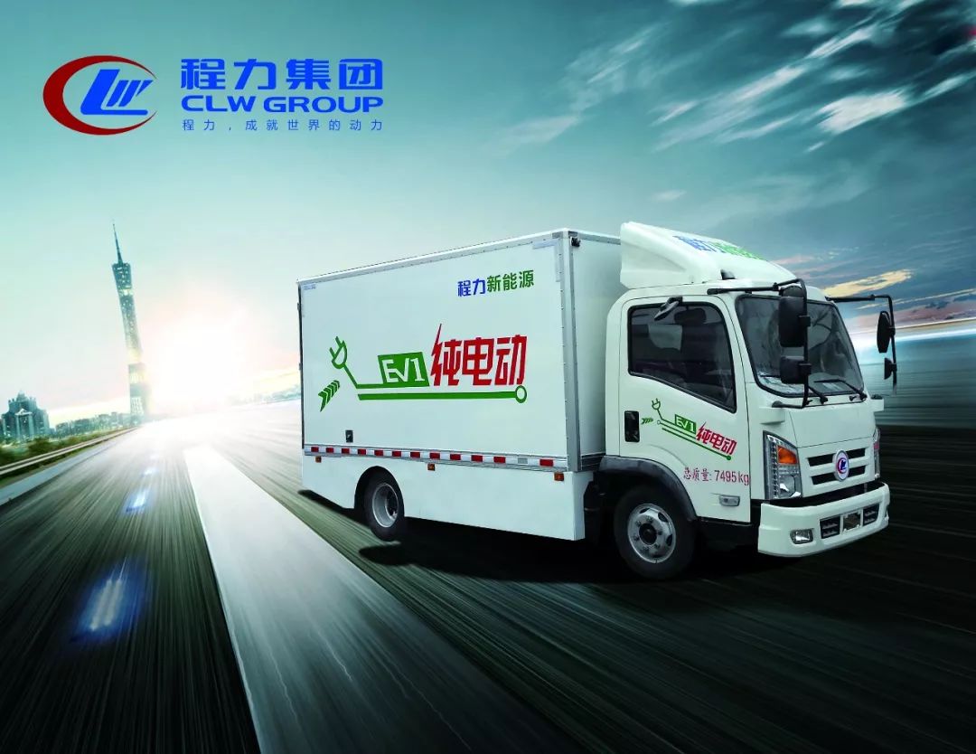 程力新能源汽车资质面向招募加盟商及合作伙伴！未来黄金十年，较不容错过的财富蓝海！！