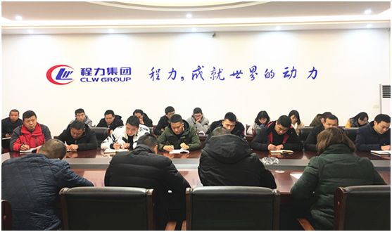 程力商用特种车制造厂召开2019年度工作安排暨安全培训会议