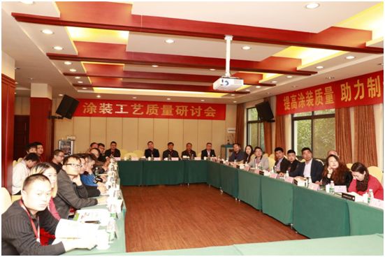 提高涂装质量，助力制造业高质量发展----热烈祝贺程力集团与润华集团联合举办“涂装工艺质量研讨会”圆满落幕