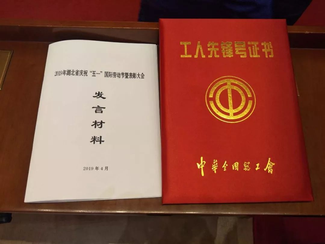 劳动较美，让诚实劳动者受到尊敬，让工匠精神永放光芒