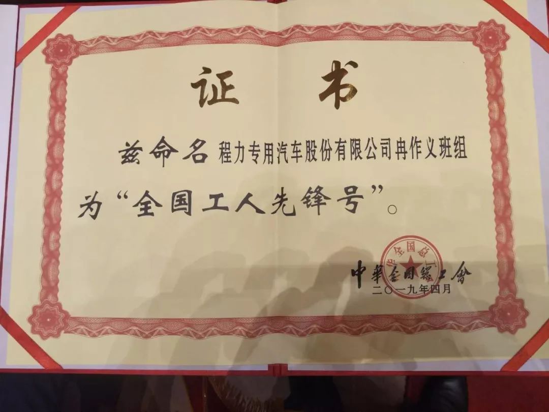 劳动较美，让诚实劳动者受到尊敬，让工匠精神永放光芒