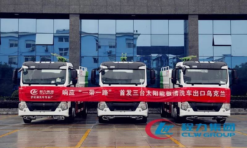 程力生产的太阳能板清洗车出口乌克兰