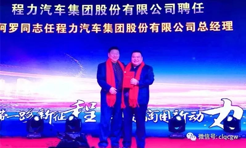 什么是程力?为您解读程力集团的发展历程