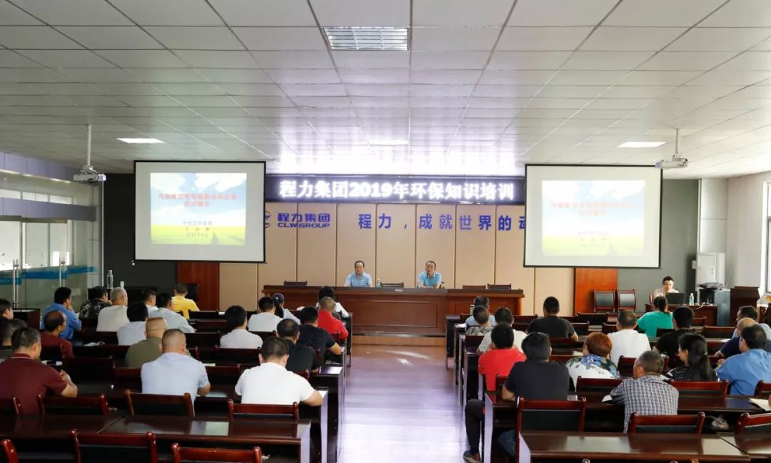 程力集团强化环境保护工作获得社会各界高度认可