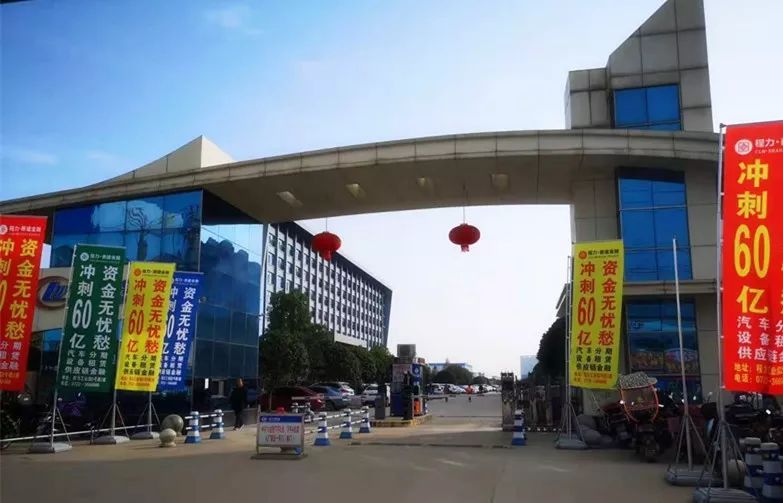 认真贯彻高层干部会议，决 80天坚定不移的完成今年程力专汽60亿工业产值的既定目标