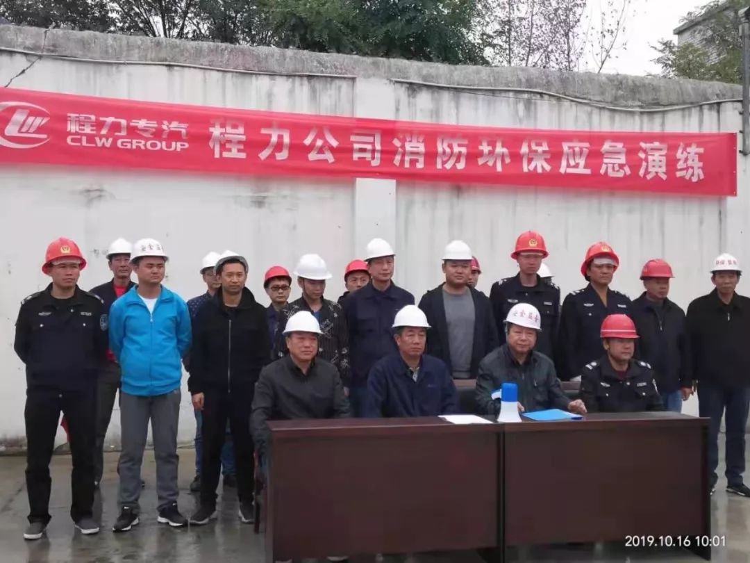 程力集团开展冬季消防环保应急演练活动