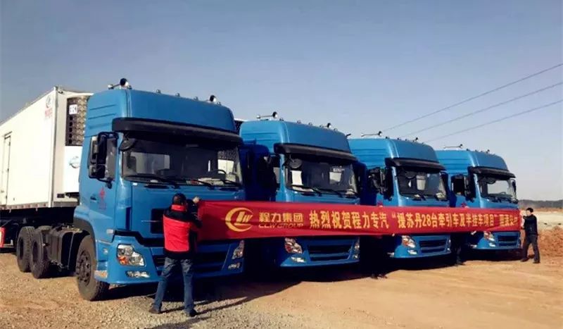 以中国“进博会”为契机双向推进，程力集团积拓展海上丝绸之路重要节点泰国东南亚市场并精准锁定利比亚等区域目标客户群