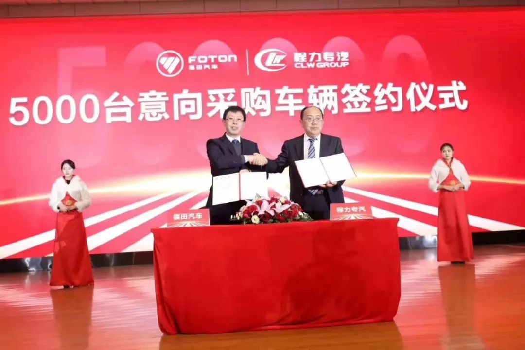 程力汽车集团再发力轻卡、中重卡商用车市场，一次性采购5000辆福田底盘