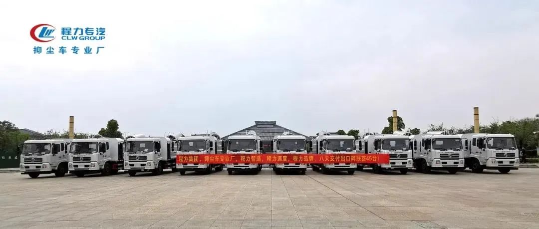 捷报：助力70亿专汽产值，迎 红5月----程力汽车集团外销内销市场前景迎来井喷式报复性逆势增长