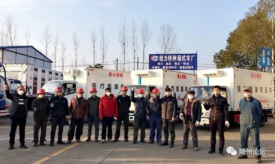 中国的程力，的程力/一封来自国务院的感谢信背后的 “疫”事迹和一个专汽民营企业家的家国情怀