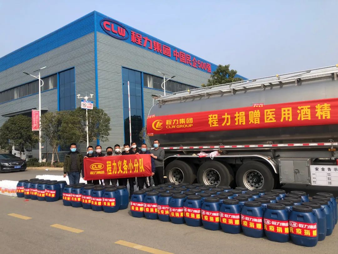 中国的程力，的程力/一封来自国务院的感谢信背后的 “疫”事迹和一个专汽民营企业家的家国情怀