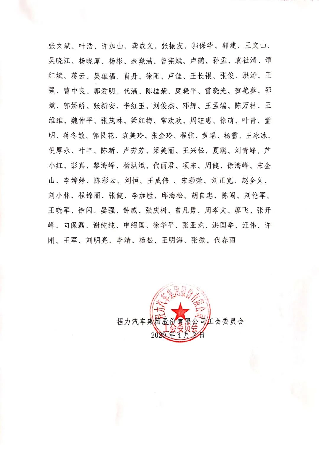 中国的程力，的程力/一封来自国务院的感谢信背后的 “疫”事迹和一个专汽民营企业家的家国情怀