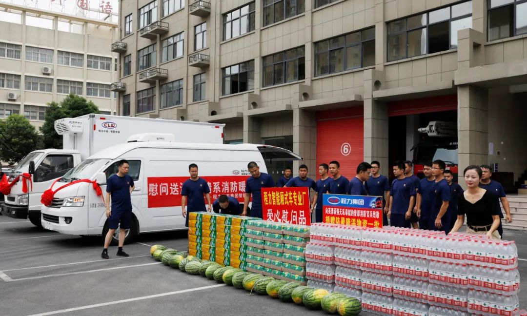 公益活动：程力智能厢式专业厂向曾都区消防官兵捐赠一批防暑降温物资