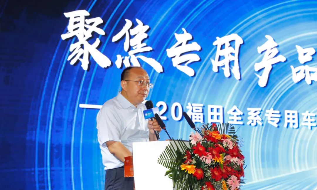 程力汽车集团旗下核心企业程力专汽公司在2020福田全系专用车产品解决方案随州区域推荐会上签下6000辆意向采购订单