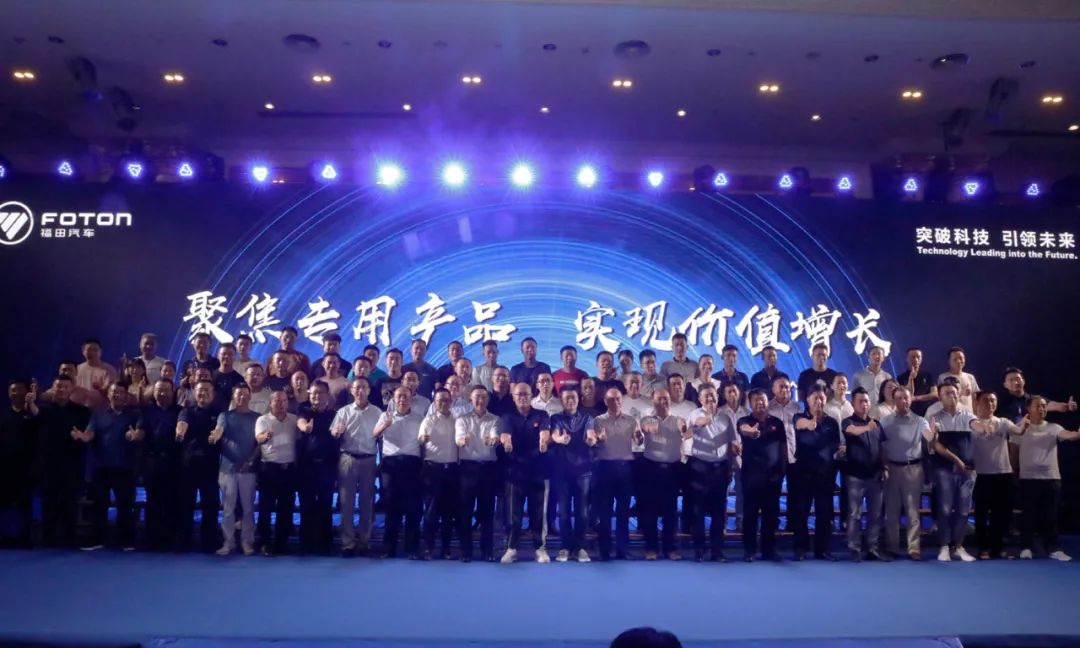 程力汽车集团旗下核心企业程力专汽公司在2020福田全系专用车产品解决方案随州区域推荐会上签下6000辆意向采购订单