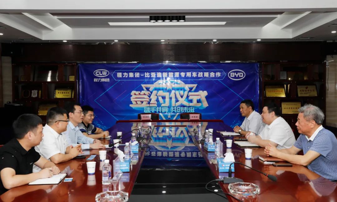 新能源巨头比亚迪与专汽可靠企业程力汽车集团强强联合，共同开发中国新能源专用车市场蓝海
