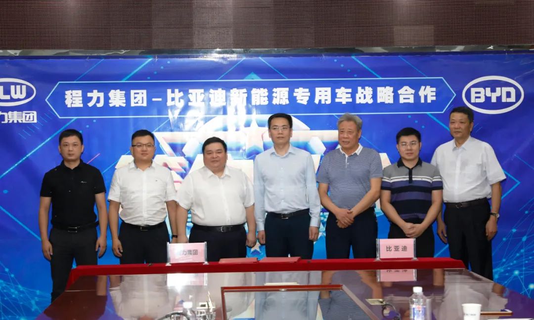 新能源巨头比亚迪与专汽可靠企业程力汽车集团强强联合，共同开发中国新能源专用车市场蓝海