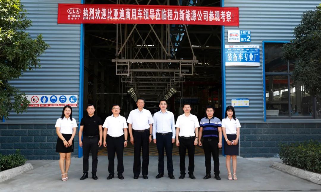 新能源巨头比亚迪与专汽可靠企业程力汽车集团强强联合，共同开发中国新能源专用车市场蓝海