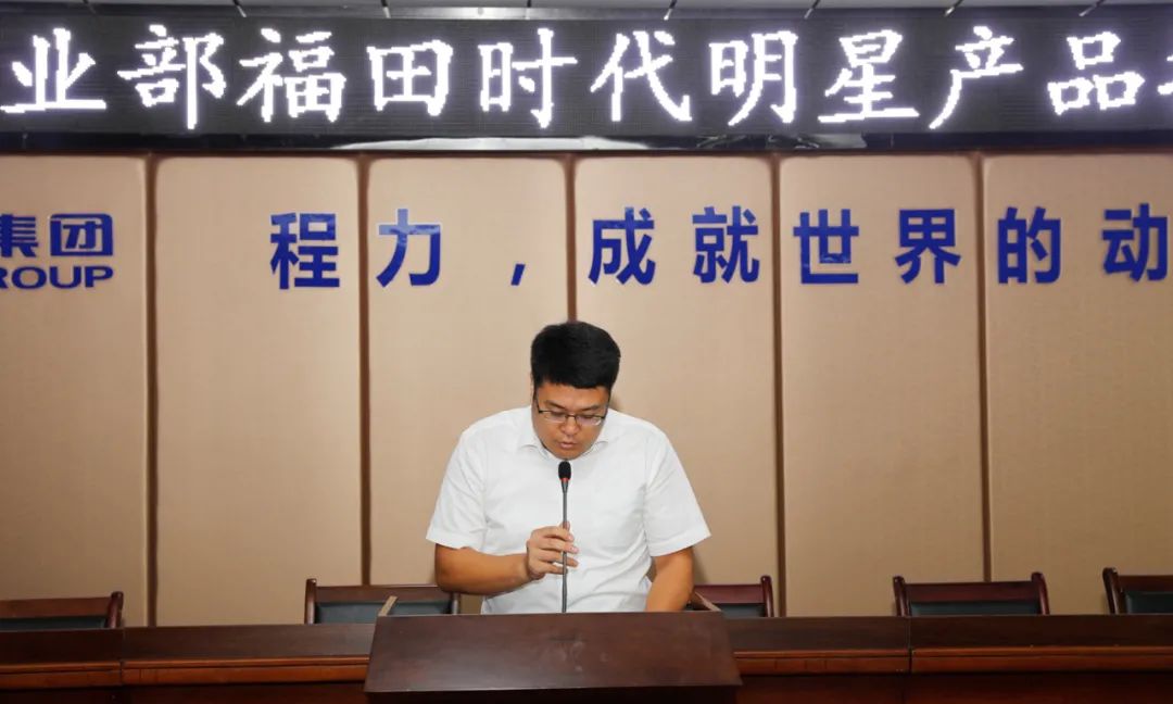 程力集团底盘销售总公司福田底盘事业部“福田时代”明星产品推介会隆重举行！