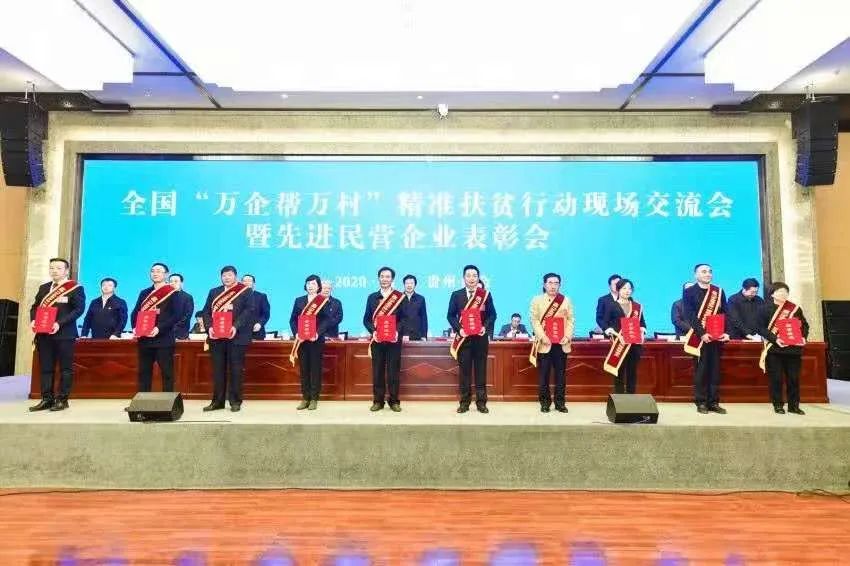 程力专汽荣获“万企帮万村”精准扶贫行动民营企业荣誉称号