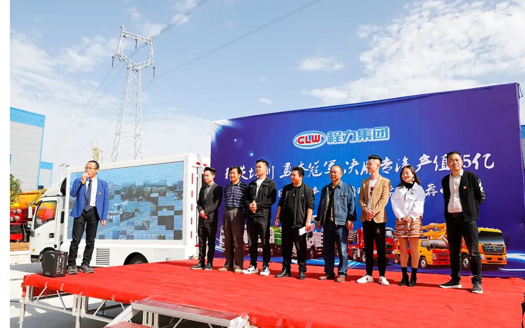 精英培训勇夺，决胜全年专汽产值75亿----程力秋季现场产品促销推荐会盛大举行