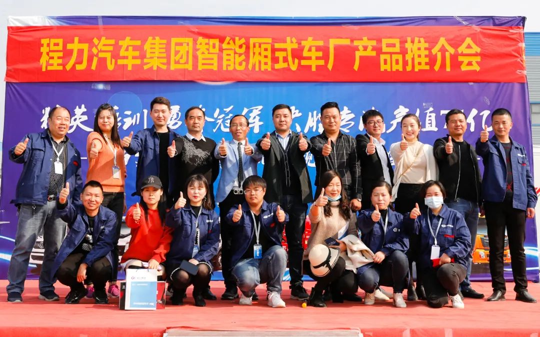 精英培训勇夺，决胜全年专汽产值75亿----程力秋季现场产品促销推荐会盛大举行