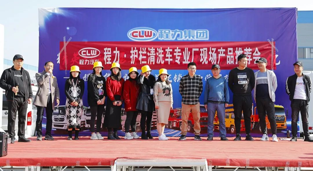 精英培训勇夺，决胜全年专汽产值75亿----程力秋季现场产品促销推荐会盛大举行