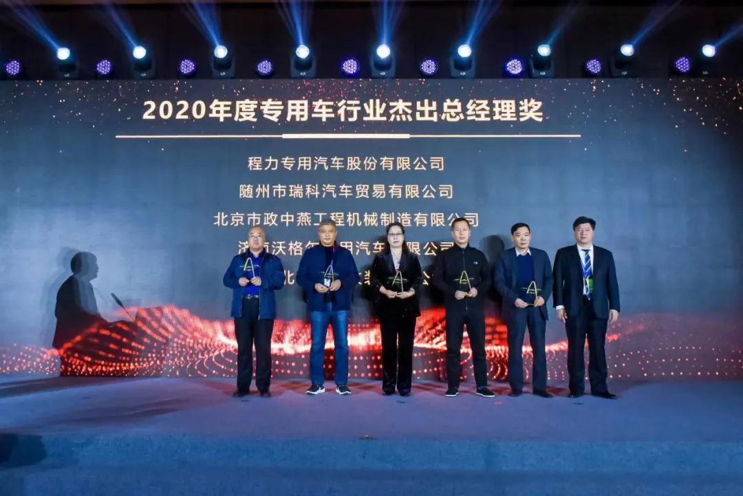 2020年程力汽车集团再度以行业di一名摘取福田和解放合作伙伴榜**桂冠