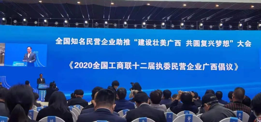 程力汽车集团总经理程阿罗参加工商联执**会暨百家抗疫单位表彰会