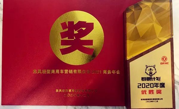 程力专汽夺得2020年东风及江淮底盘销售双荣誉称号