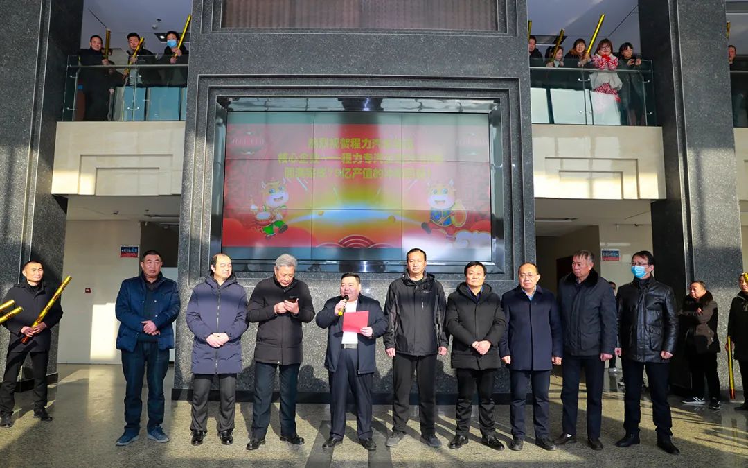 程力汽车集团专汽产值提前6天顺利完成75亿冲刺目标